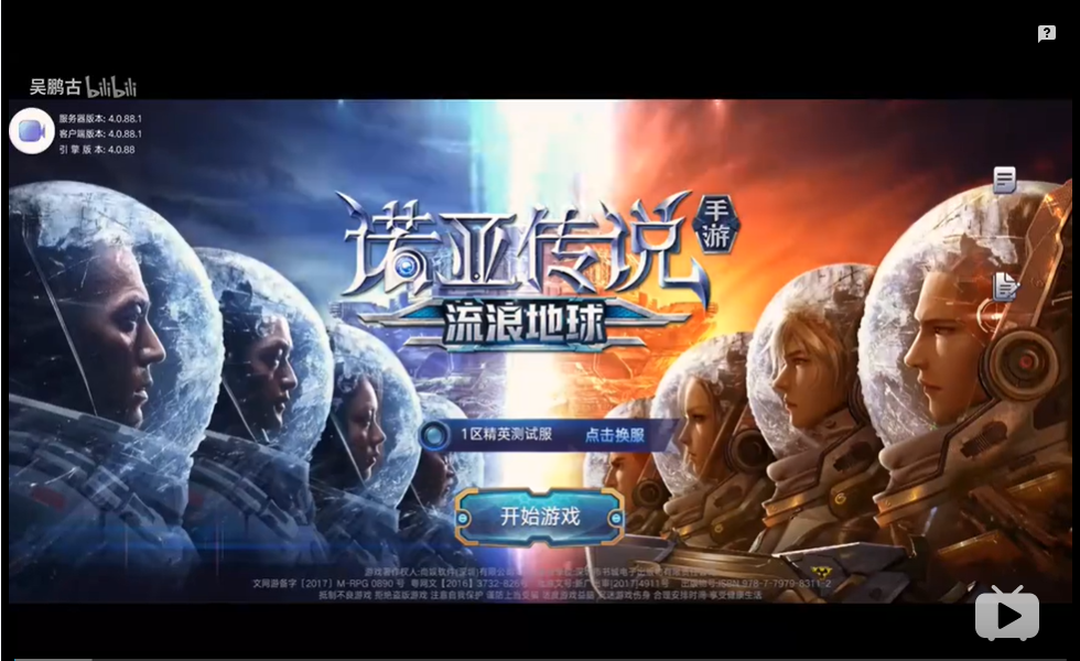 诺亚传说专区_诺亚传说下载_诺亚传说攻略_诺亚传说视频_327G手游网