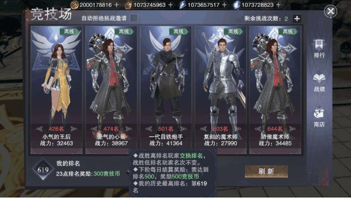 新神魔大陆手游竞技场怎么玩，有哪些获胜技巧？